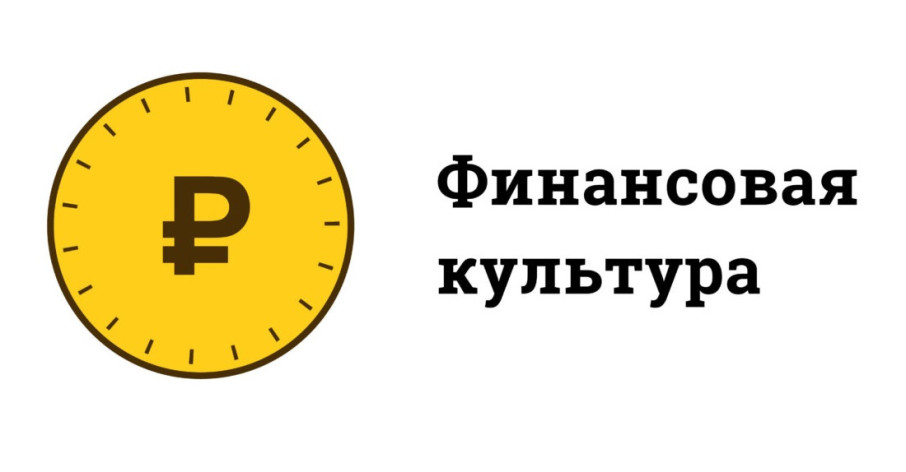Информационная кампания по повышению финансовой грамотности населения Информационная кампания по повышению финансовой грамотности населения.